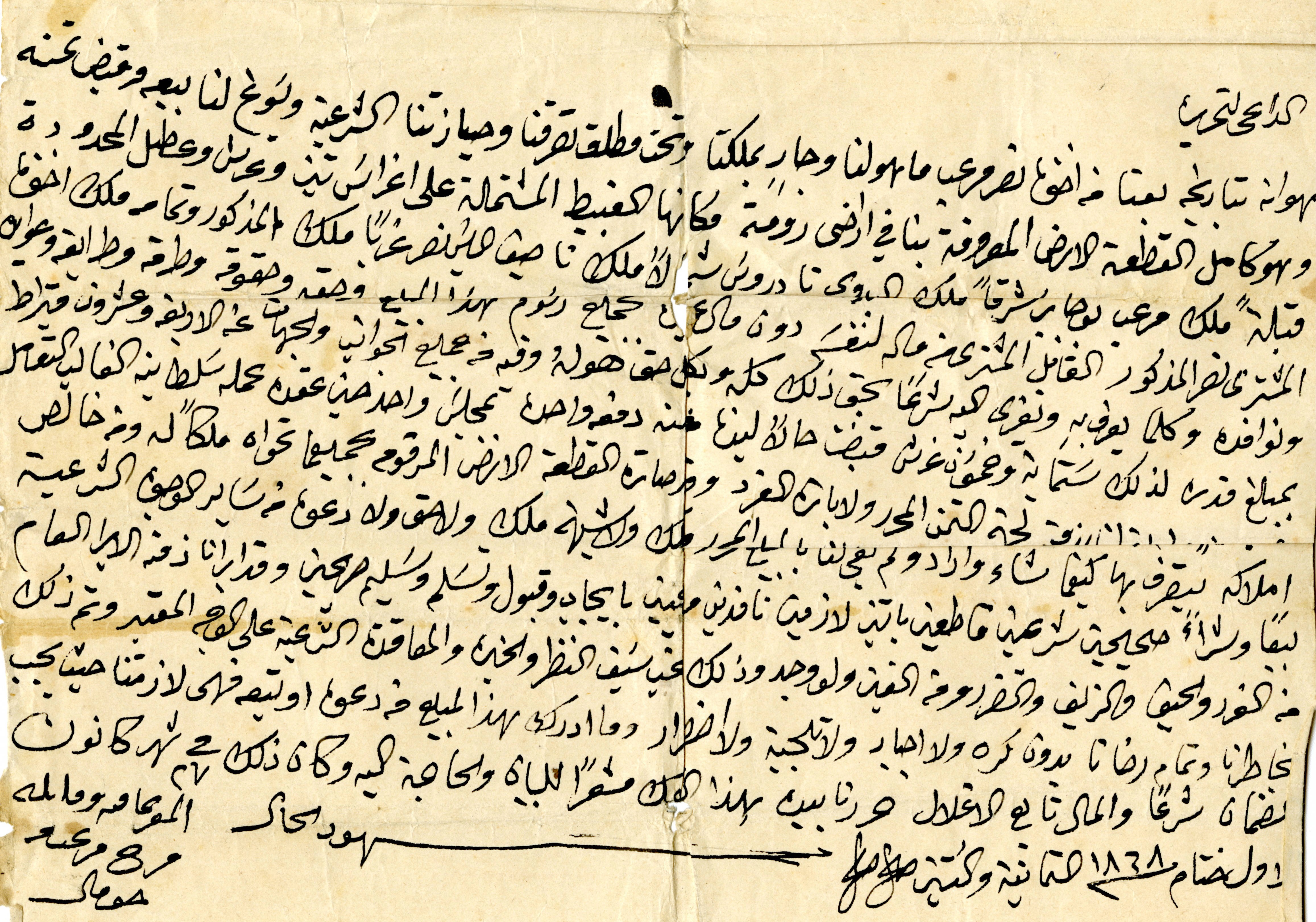 Letter to Joseph Nusser from family in Lebanon