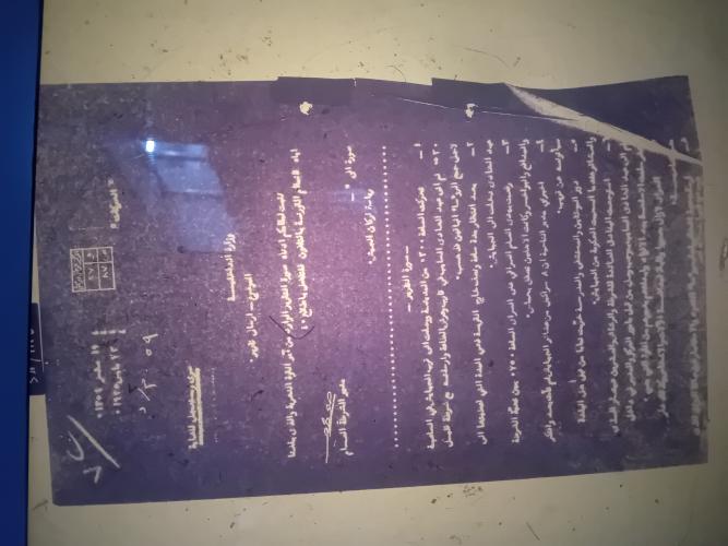 a damaged file from the inla about the 1935 tribal insurrection in the euphrates