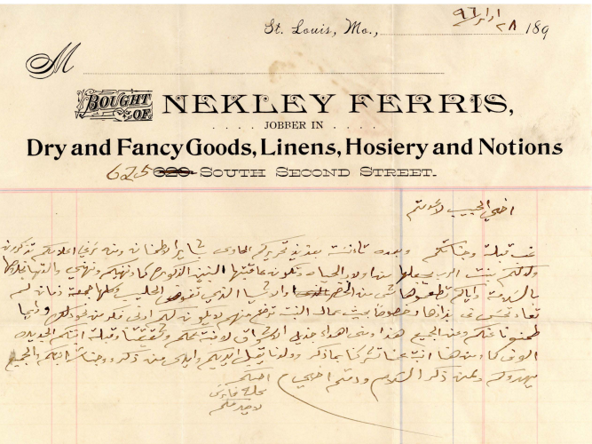Letter in Arabic to Joseph Ferris from his brother Nekley in St Louis