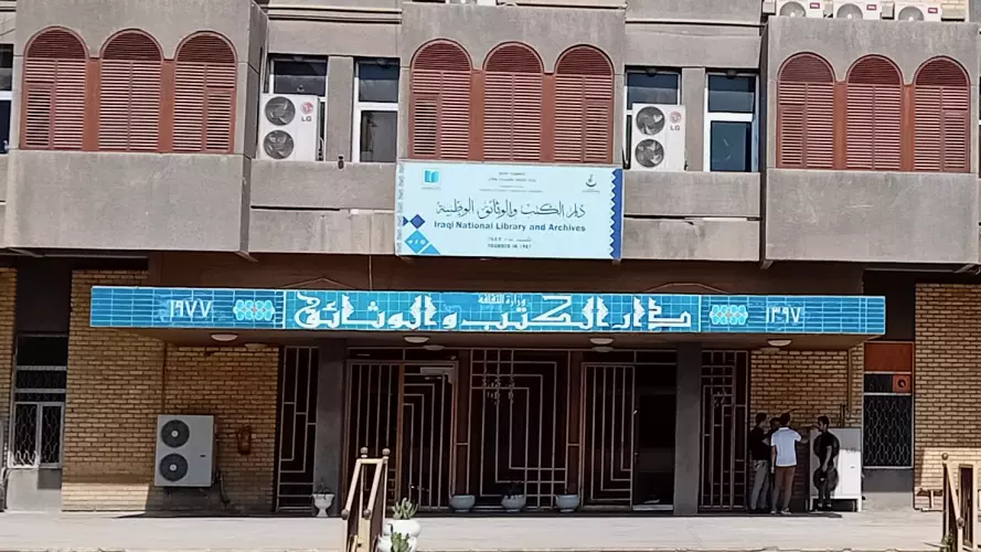 iraqi national archive cu